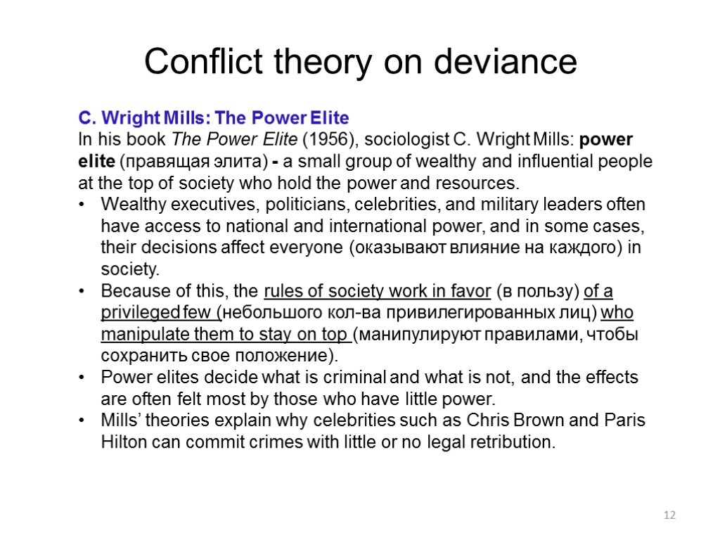 12 Conflict theory on deviance C. Wright Mills: The Power Elite In his book